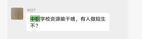 小鱼你好，请问中职学校资源能干啥？

答：-小鱼项目网