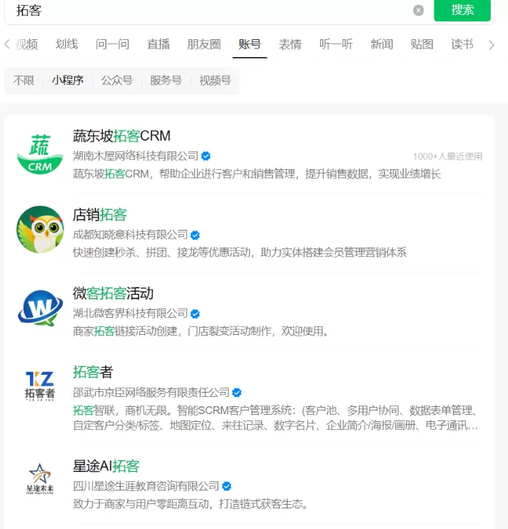 小鱼，现在微信精准加群，或者精准找客户的软件有吗？-小鱼项目网