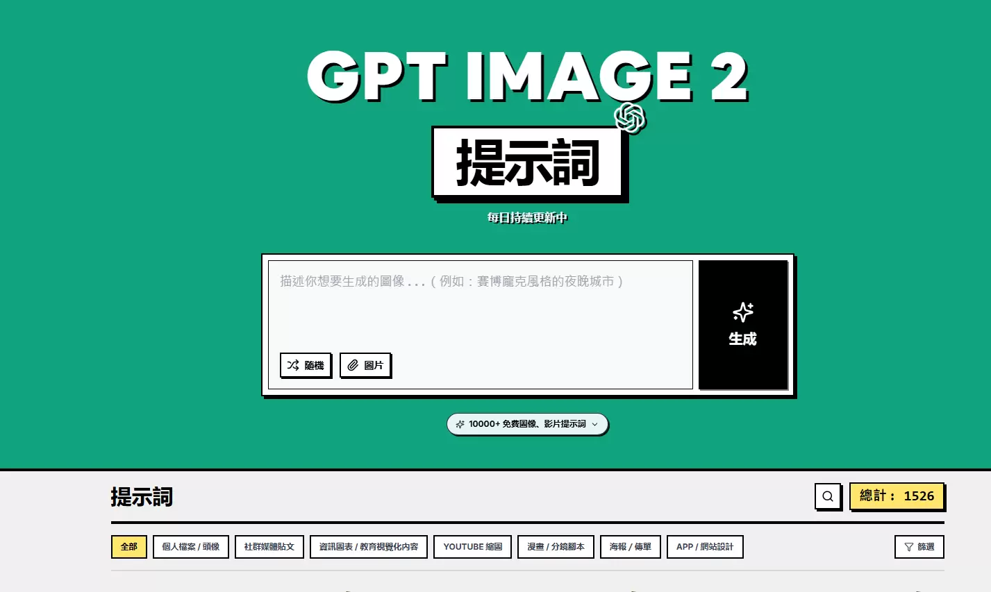 今天小鱼给大家推荐一个收集超过 1500 个 GPT Ima-小鱼项目网