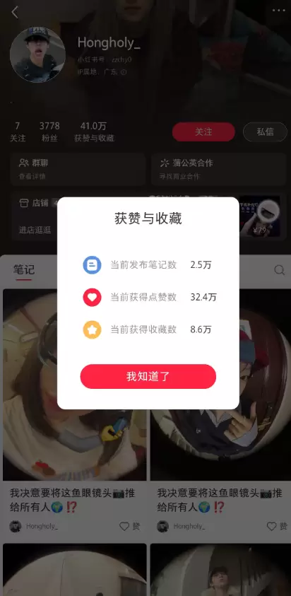 **小鱼严选搞钱信息差：** 什么叫量大出奇迹，我们看小红书-小鱼项目网