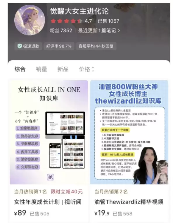 小鱼严选副业项目：【卖知识库】小红书红利虚拟变现，客单价一单几百-小鱼项目网