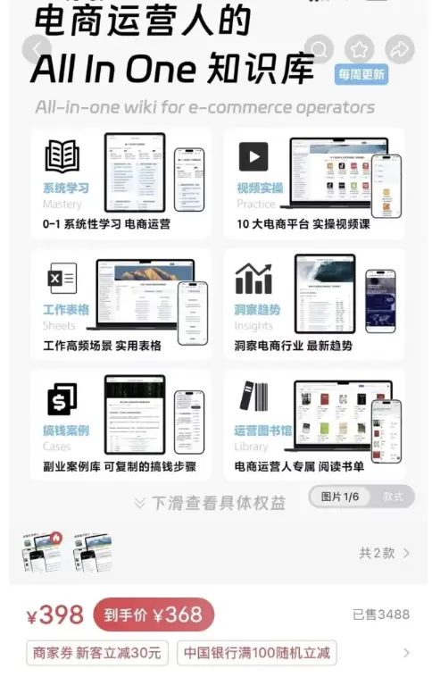小鱼严选副业项目：【卖知识库】小红书红利虚拟变现，客单价一单几百-小鱼项目网