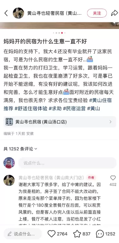 **小红书起号152：**小红书起号方法，通过发图文笔记问网-小鱼项目网