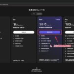 收集了一些低价用GPT Plus的渠道，想体验Image2的-小鱼项目网