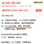 收集了一些低价用GPT Plus的渠道，想体验Image2的-小鱼项目网