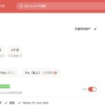 收集了一些低价用GPT Plus的渠道，想体验Image2的-小鱼项目网