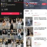 这个号靠 AI 做穿搭号，11万粉卖了110万件😱-小鱼项目网