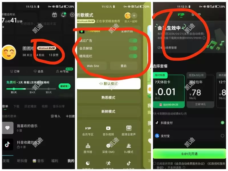 分享一个汽水音乐 去广告版本，登录就送10年会员。

链接：-小鱼项目网