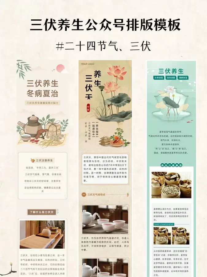 今日分享一份公众号养生赛道运营资料。

主要讲 AI + 矩-小鱼项目网