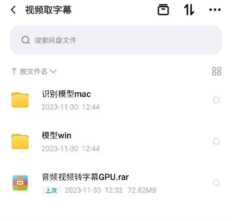 虚拟产品 256. 字幕生成软件，音频视频转字幕

支持wi-小鱼项目网