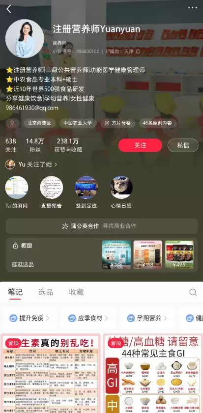 **小鱼严选搞钱信息差：**做短视频直播的门槛相对比较高，尤-小鱼项目网