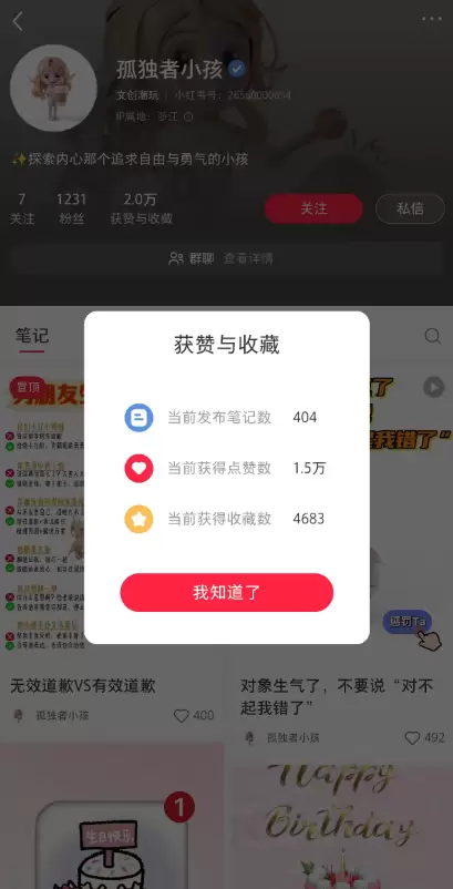 小鱼严选副业项目：9.9一单，已售几千单：用AI卖"道歉小人"的副业拆解-小鱼项目网