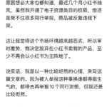现在小红书虚拟类目的整个环境就是这样，平台另可错杀也不放过！-小鱼项目网