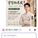 最近作图上瘾了😜

那么教大家怎么样免费地去搞这个，用最牛逼-小鱼项目网