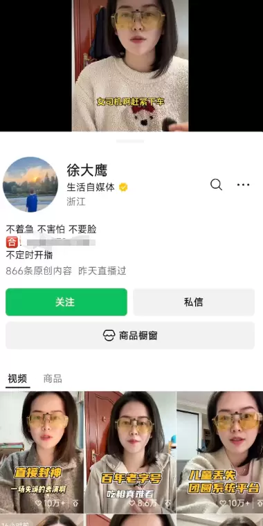 **视频号案例35：** 这个博主主要是讲她在网上看到的各种-小鱼项目网
