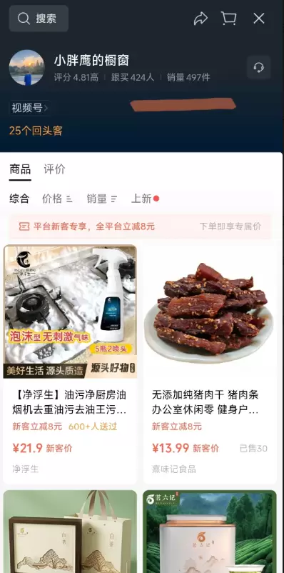 **视频号案例35：** 这个博主主要是讲她在网上看到的各种-小鱼项目网