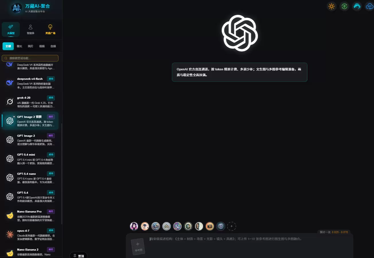 最近很多人都知道GPT image 2 推理出图强的离谱，可-小鱼项目网