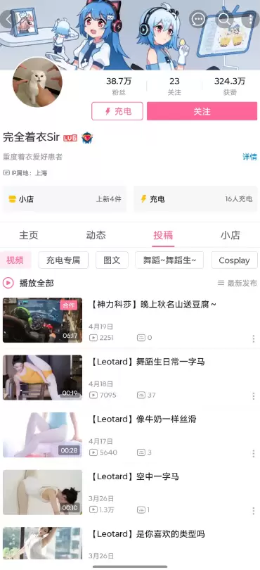 **网盘拉新方法：**B站玩法

270条美女视频，涨粉38-小鱼项目网