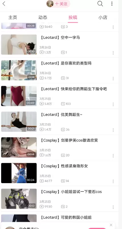 **网盘拉新方法：**B站玩法

270条美女视频，涨粉38-小鱼项目网