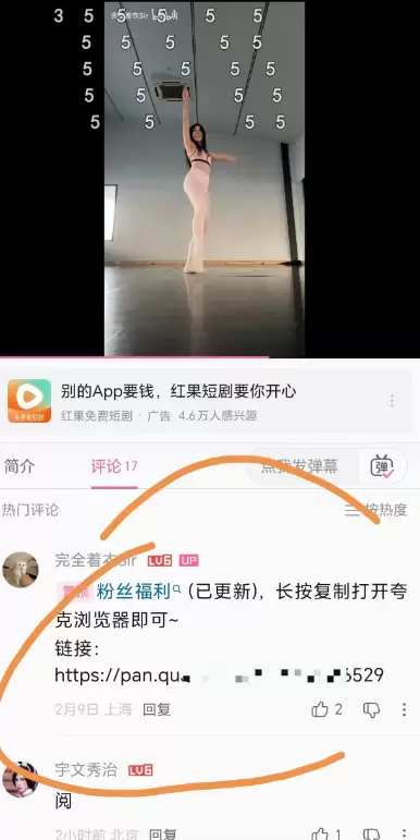 **网盘拉新方法：**B站玩法

270条美女视频，涨粉38-小鱼项目网