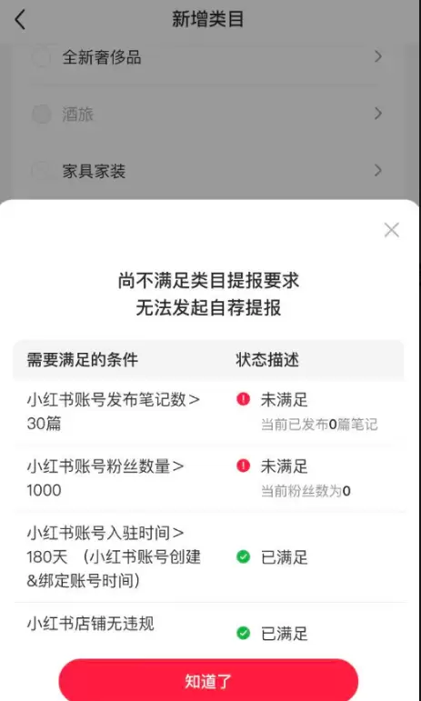 **小红书起号152：**说一个信息差，小红书个人店铺，-小鱼项目网