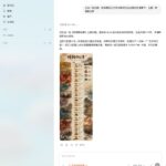 GPT-image2一句话直出明朝历史进程图，包含历史进程和-小鱼项目网
