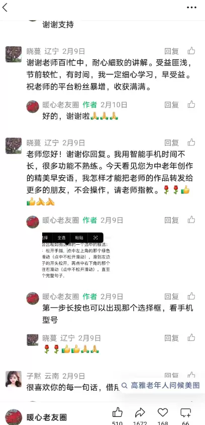 **公众号爆文方向74： **老年人赛道-对标账号暖心老友圈-小鱼项目网