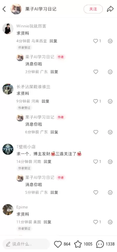 **小鱼严选搞钱信息差：** 售卖GPT Image2提示词-小鱼项目网