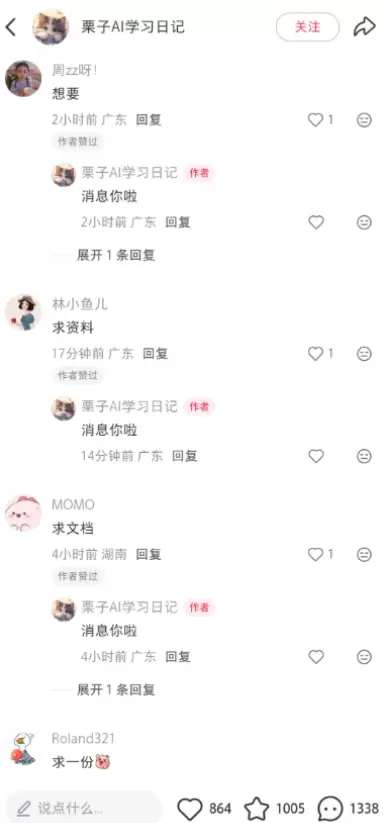 **小鱼严选搞钱信息差：** 售卖GPT Image2提示词-小鱼项目网