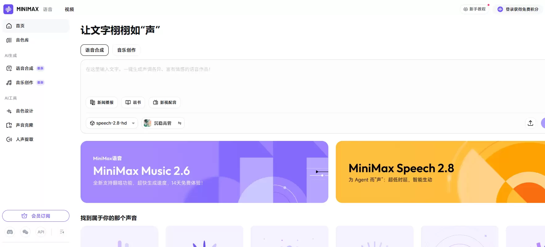 最近小鱼刷到一个炸裂的AI工具** - MiniMax Au-小鱼项目网