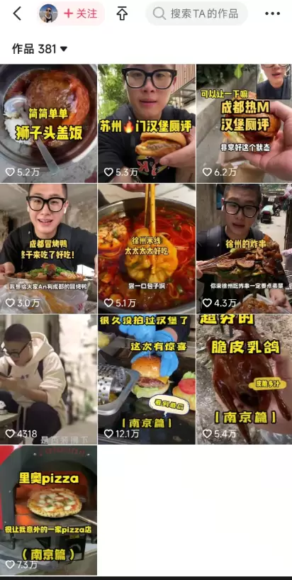 **抖音案例库27： **细分赛道，各种机会，-小鱼项目网