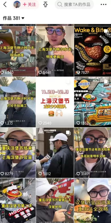 **抖音案例库27： **细分赛道，各种机会，-小鱼项目网