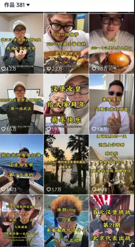 **抖音案例库27： **细分赛道，各种机会，-小鱼项目网