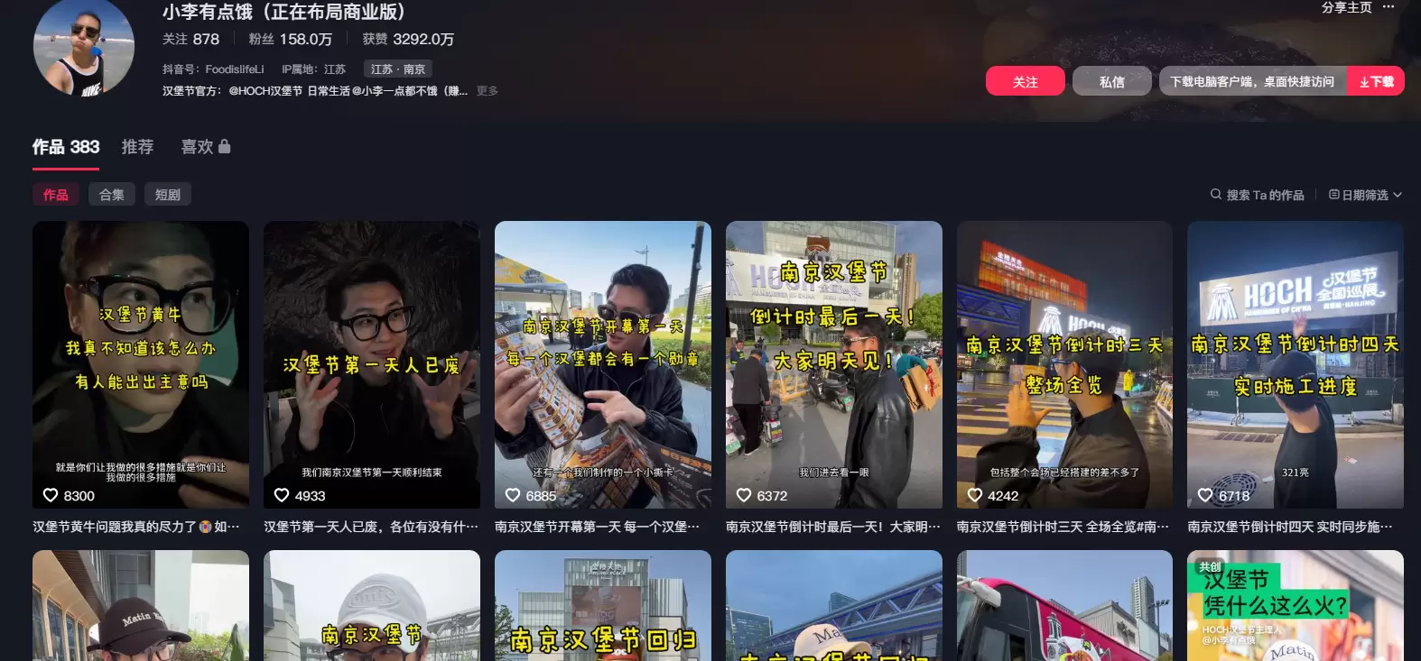 **抖音案例库27： **细分赛道，各种机会，-小鱼项目网