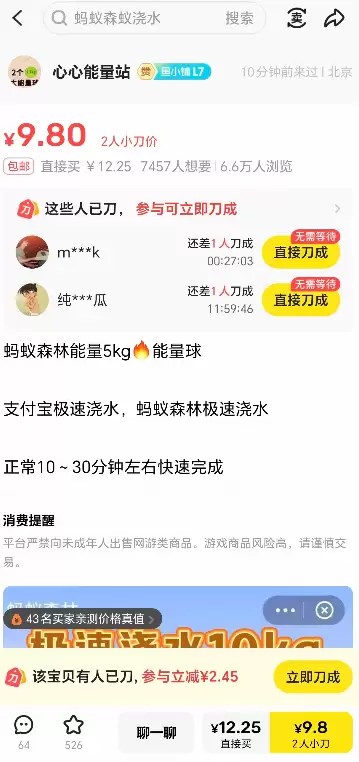 小鱼严选搞钱信息差： 蚂蚁森林赚钱思路-小鱼项目网