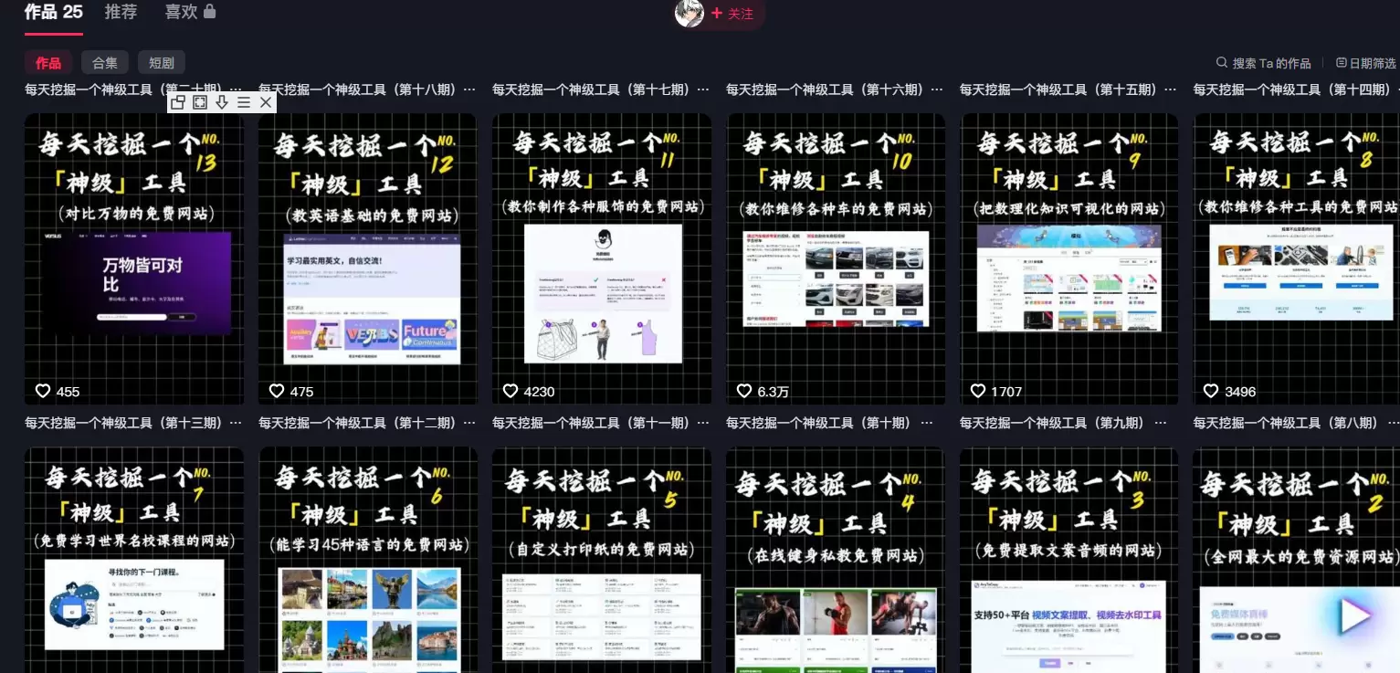 **抖音案例库28：**类似这样的账号，就是信息差

怎么变-小鱼项目网