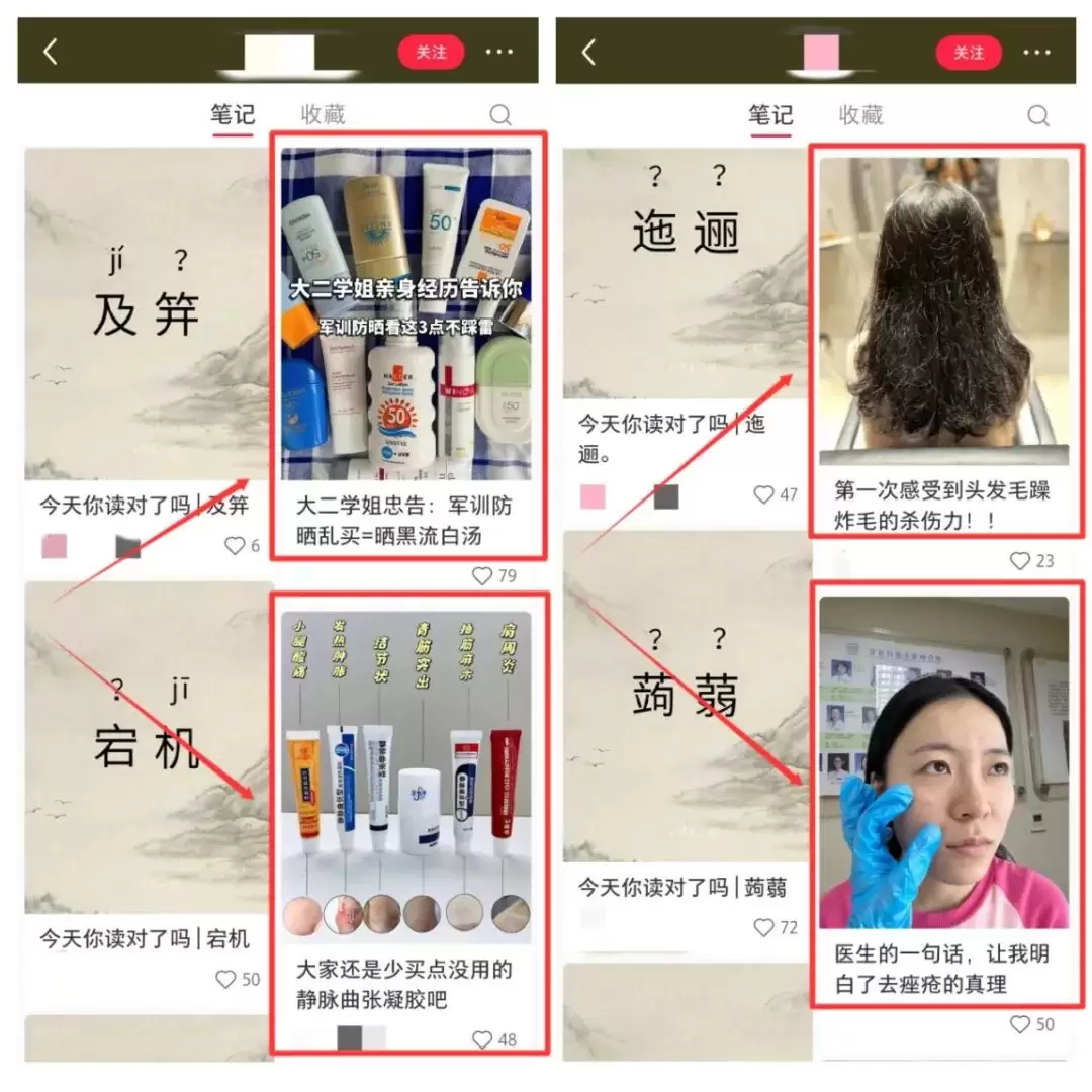 **小红书起号152： **分享一个小红书商单号，快速涨粉起-小鱼项目网