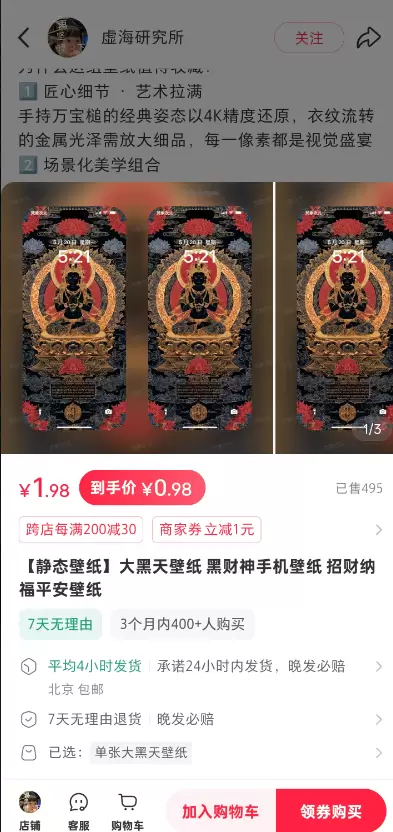 **小鱼严选搞钱信息差：** 一个冷门赛道，小红书玄学能量壁-小鱼项目网