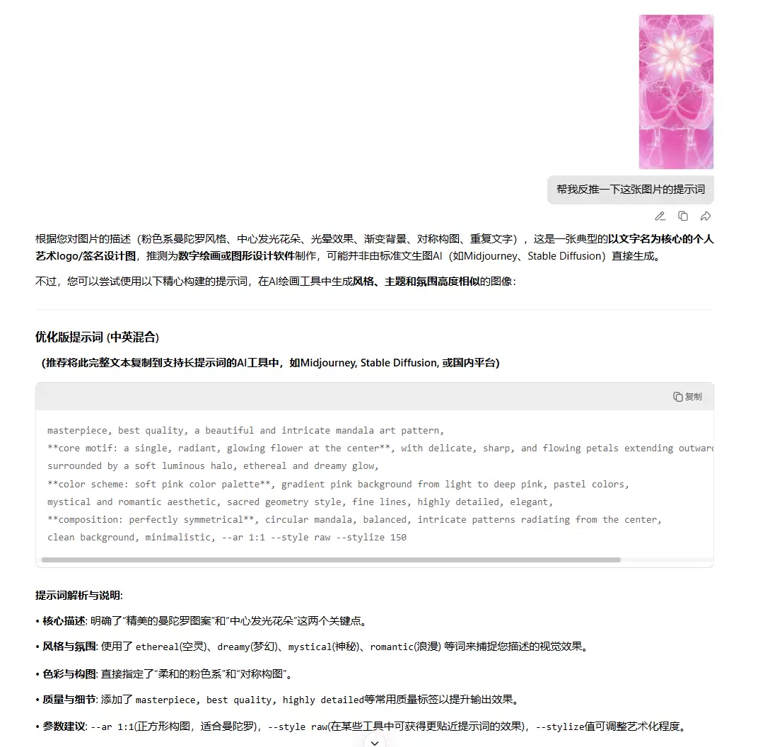 **小鱼严选搞钱信息差：** 一个冷门赛道，小红书玄学能量壁-小鱼项目网