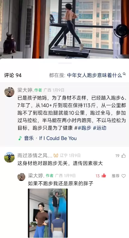 **视频号案例35：** 这种运动类的视频号，再加上带货，-小鱼项目网