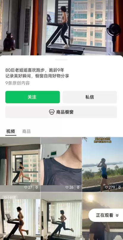 **视频号案例35：** 这种运动类的视频号，再加上带货，-小鱼项目网