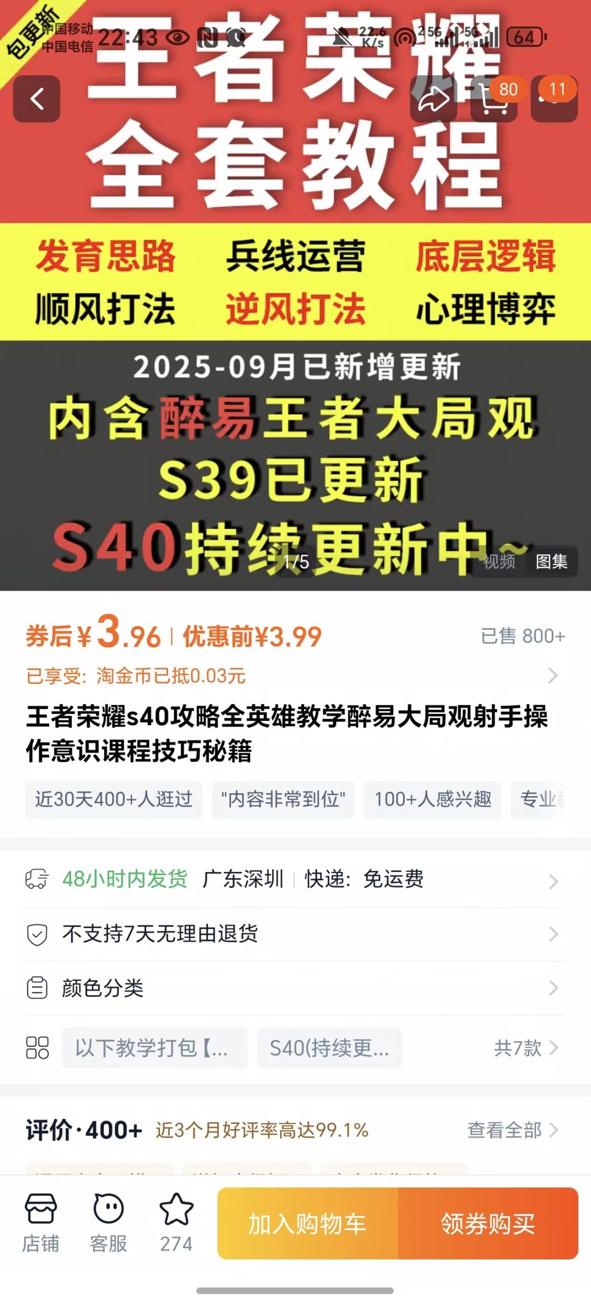 小鱼严选搞钱信息差： 虚拟资料游戏攻略赚钱-小鱼项目网