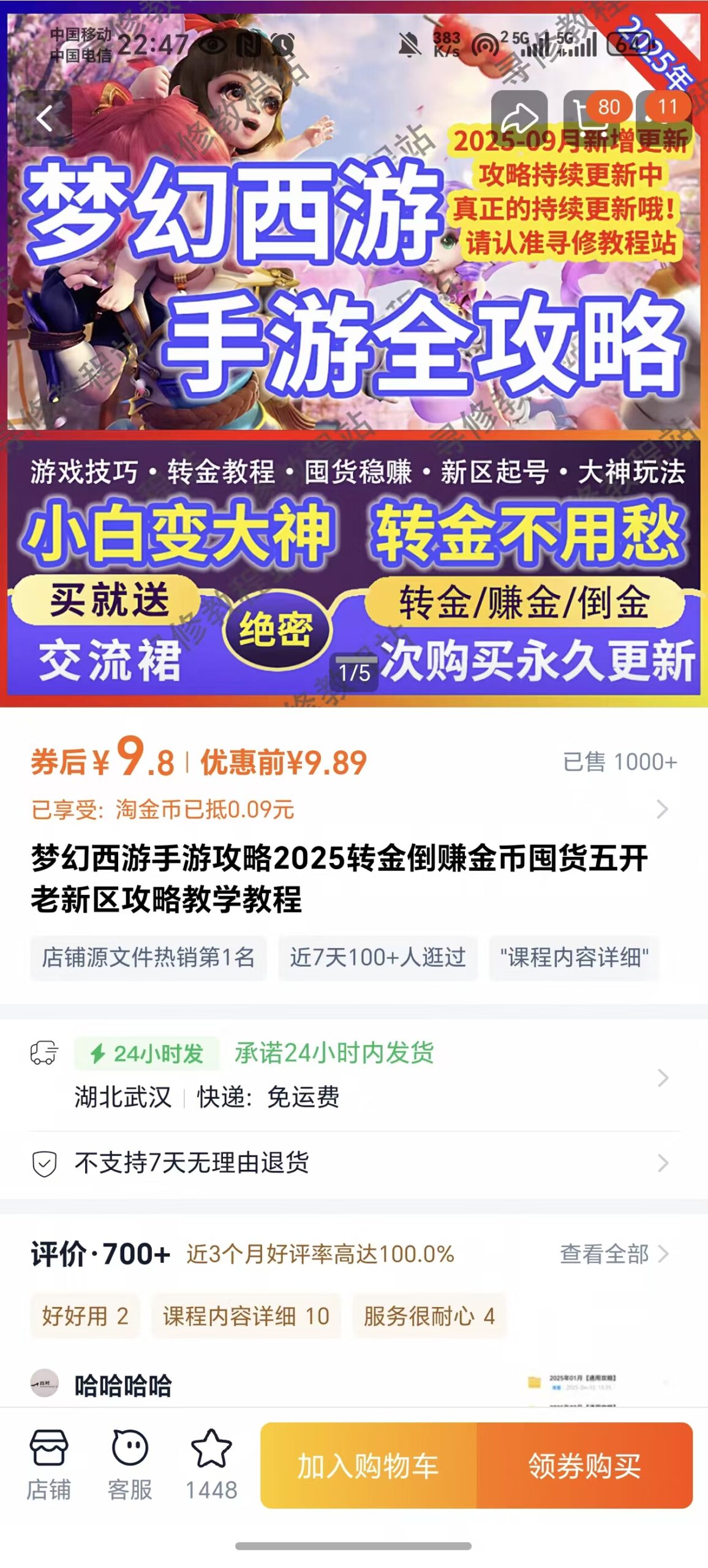 小鱼严选搞钱信息差： 虚拟资料游戏攻略赚钱-小鱼项目网