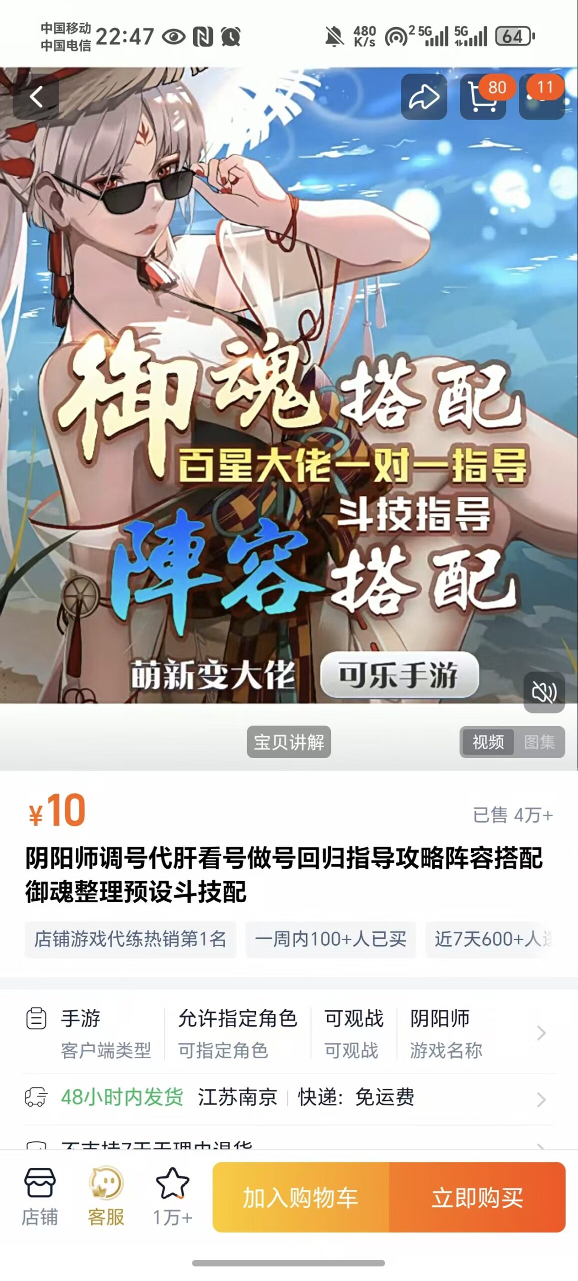 小鱼严选搞钱信息差： 虚拟资料游戏攻略赚钱-小鱼项目网