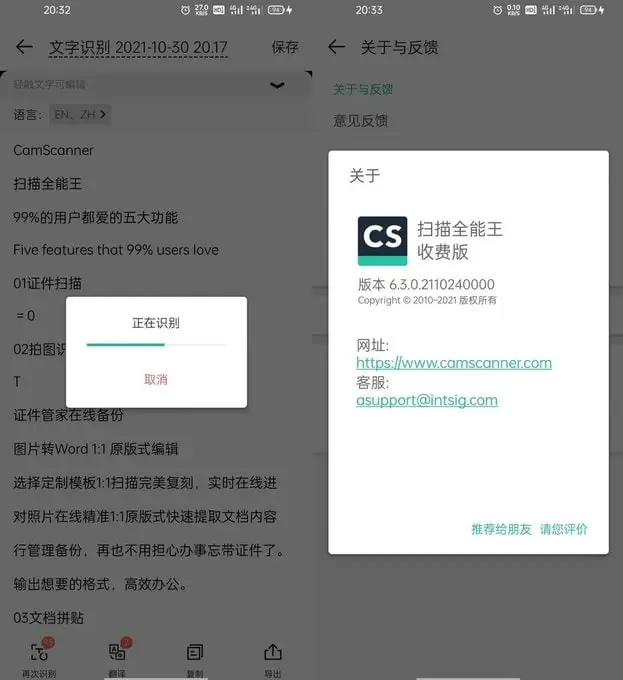 扫描全能王v6.91.0.250701解锁破解VIP会员版-小鱼项目网