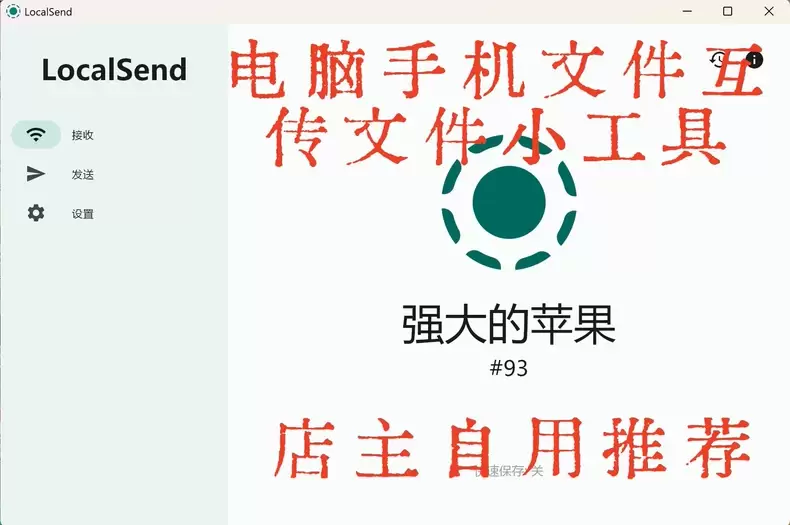 虚拟产品 265. 文件互传 局域网手机电脑互传工具

挺实-小鱼项目网