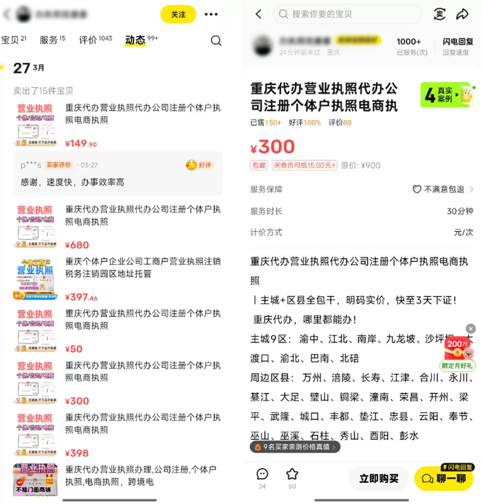 小鱼严选副业项目：分享一个客单价200元的虚拟产品，小白可上手-小鱼项目网