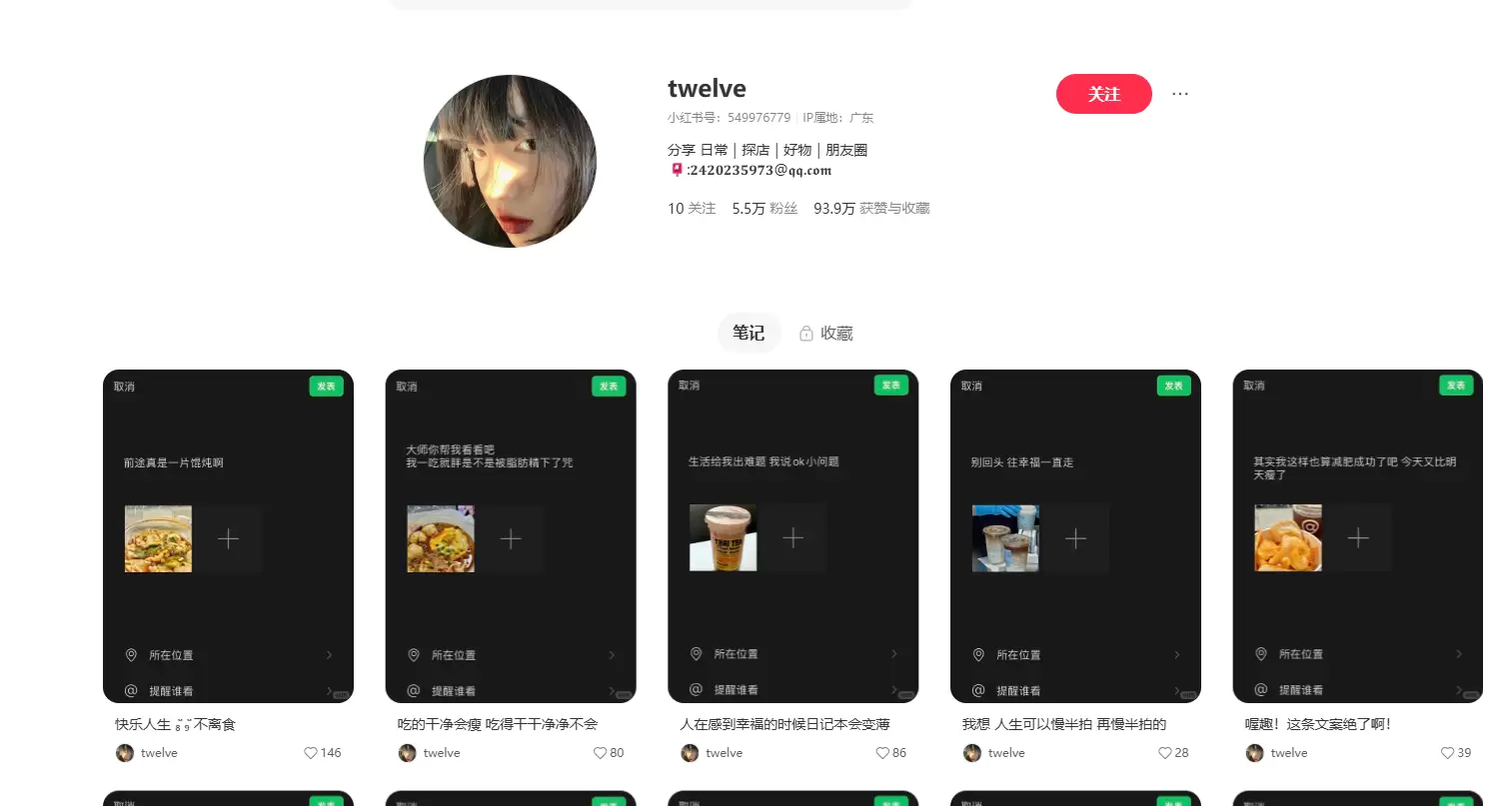 **小红书无版权虚拟选品34：**小红书文案号，可复制，-小鱼项目网