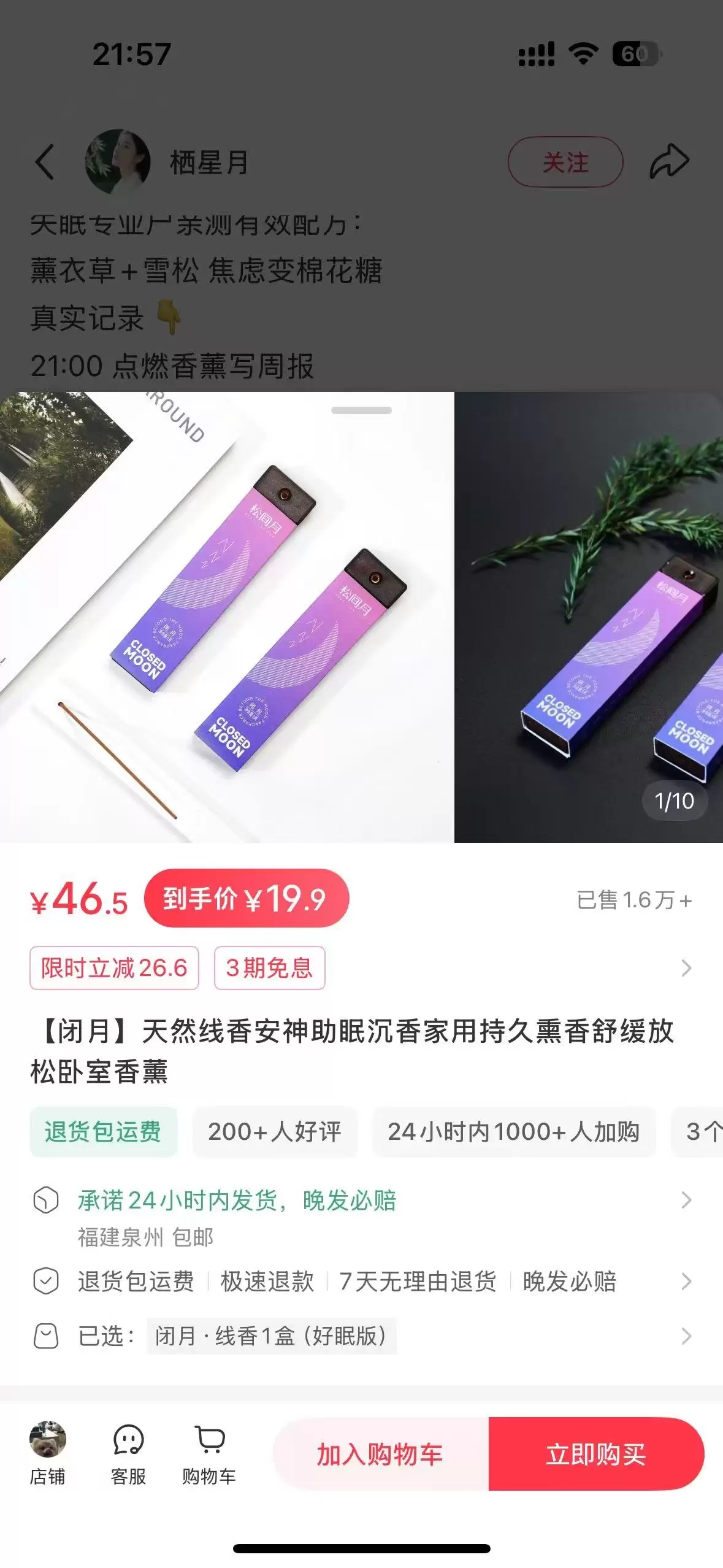 **小鱼严选搞钱信息差：**在小红书上很多低粉高变现的账号，-小鱼项目网