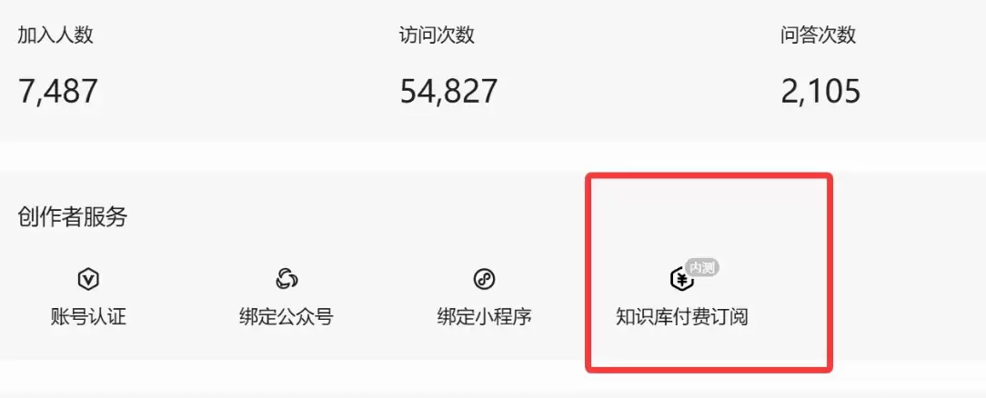 小鱼你好，听说 IMA 现在有付费社群了，自己目前已经开了知-小鱼项目网